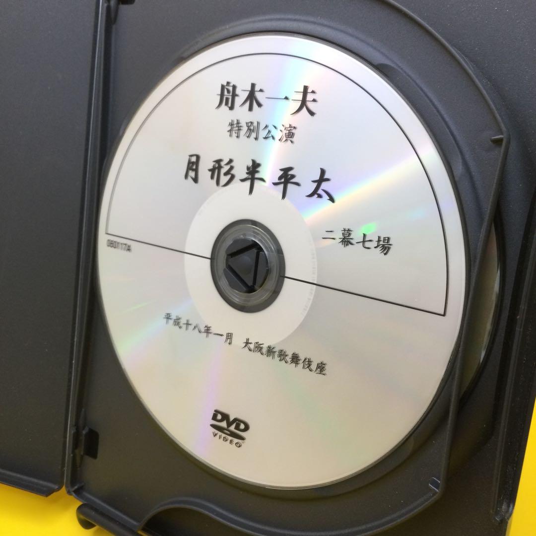 ♧ 舟木一夫 特別公演 月形半平太 新春シアターコンサート