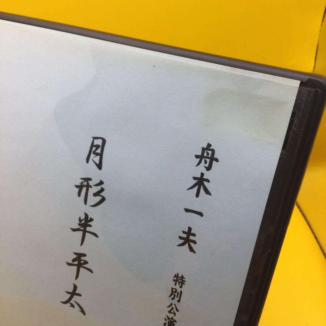 ♧ 舟木一夫 特別公演 月形半平太 新春シアターコンサート