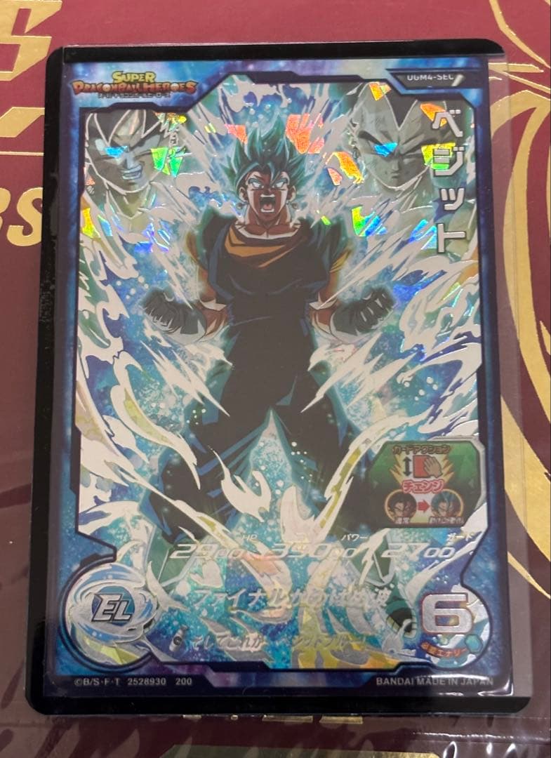 UGM4-SEC ベジット　未使用美品