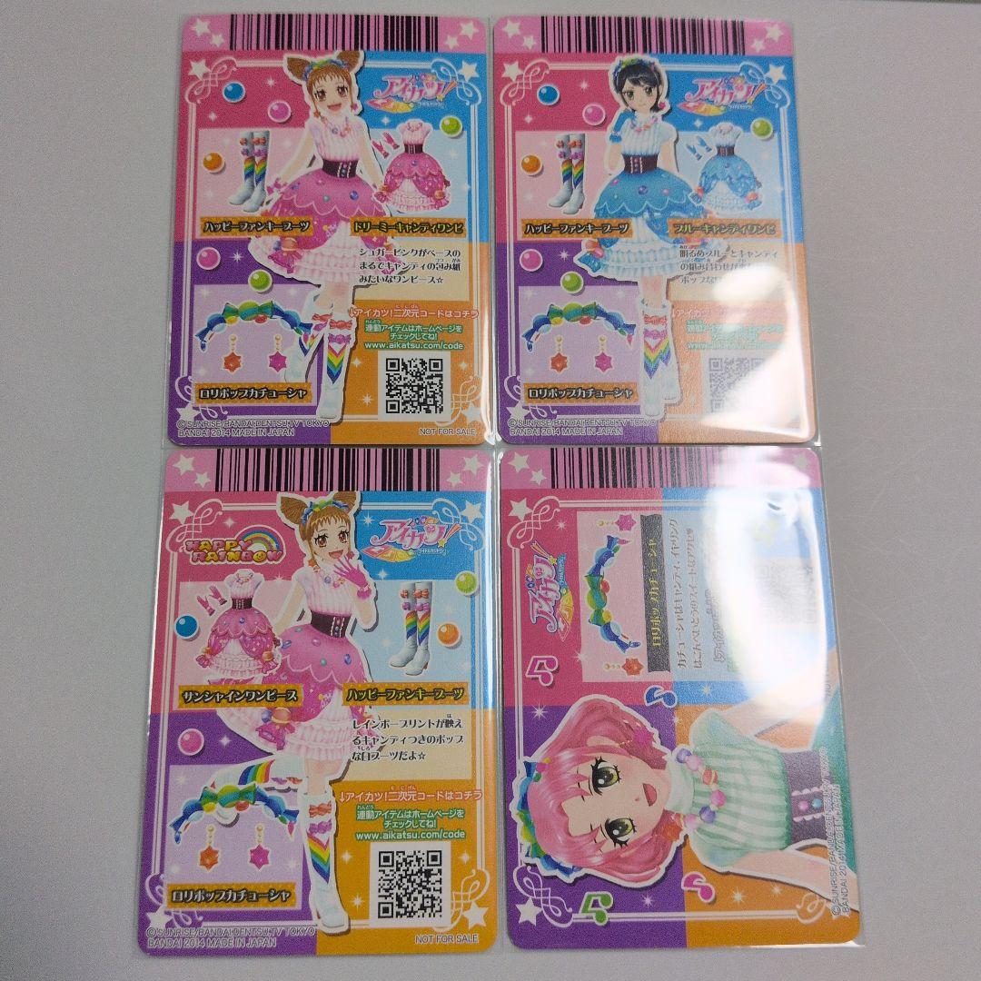 アイカツ　オフィシャルショップ　ぽわぽわプリリン