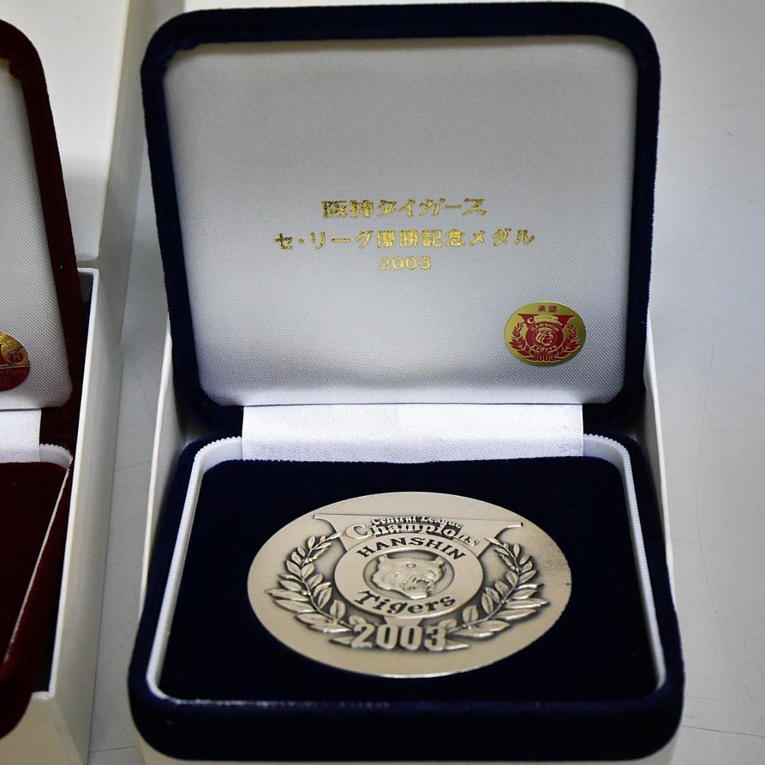 ま*も様 2003年 阪神タイガース セ・リーグ優勝記念 公式記念メダル（純銀製