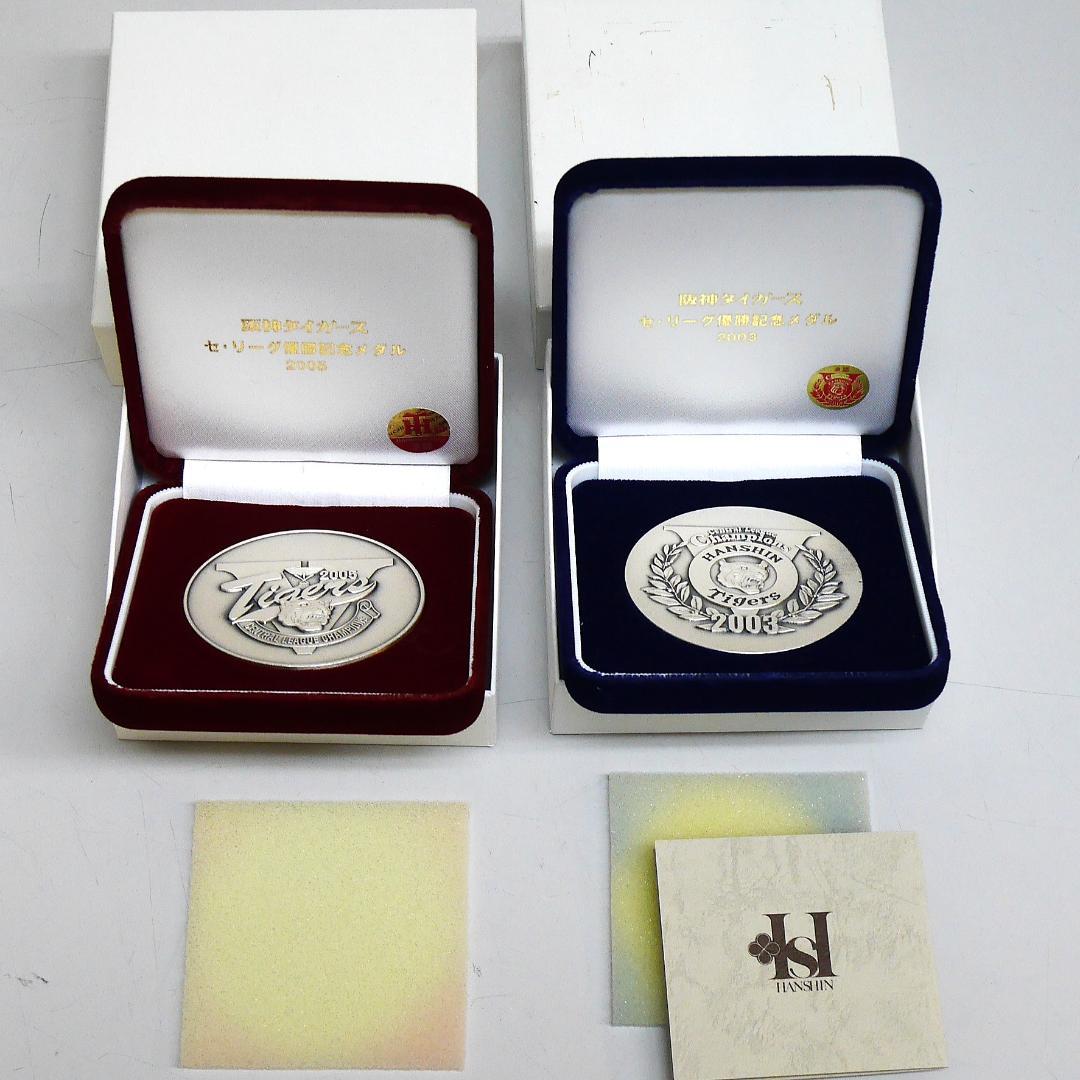 ま*も様 2003年 阪神タイガース セ・リーグ優勝記念 公式記念メダル（純銀製