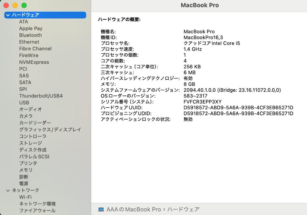 MacBook Pro 2020 A2289 13㌅ バッテリー『充放電2回』