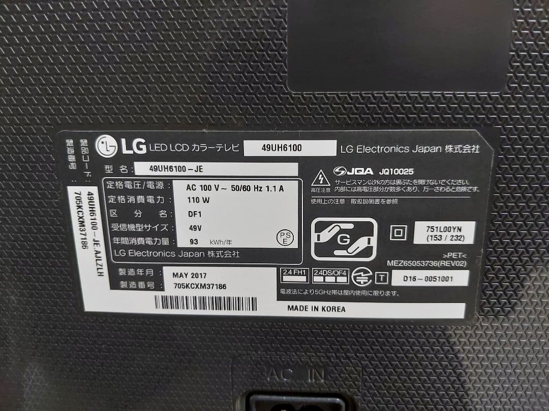 値下げ　ジャンク品　LG 43V型 4K液晶スマートテレビ　Wチューナー