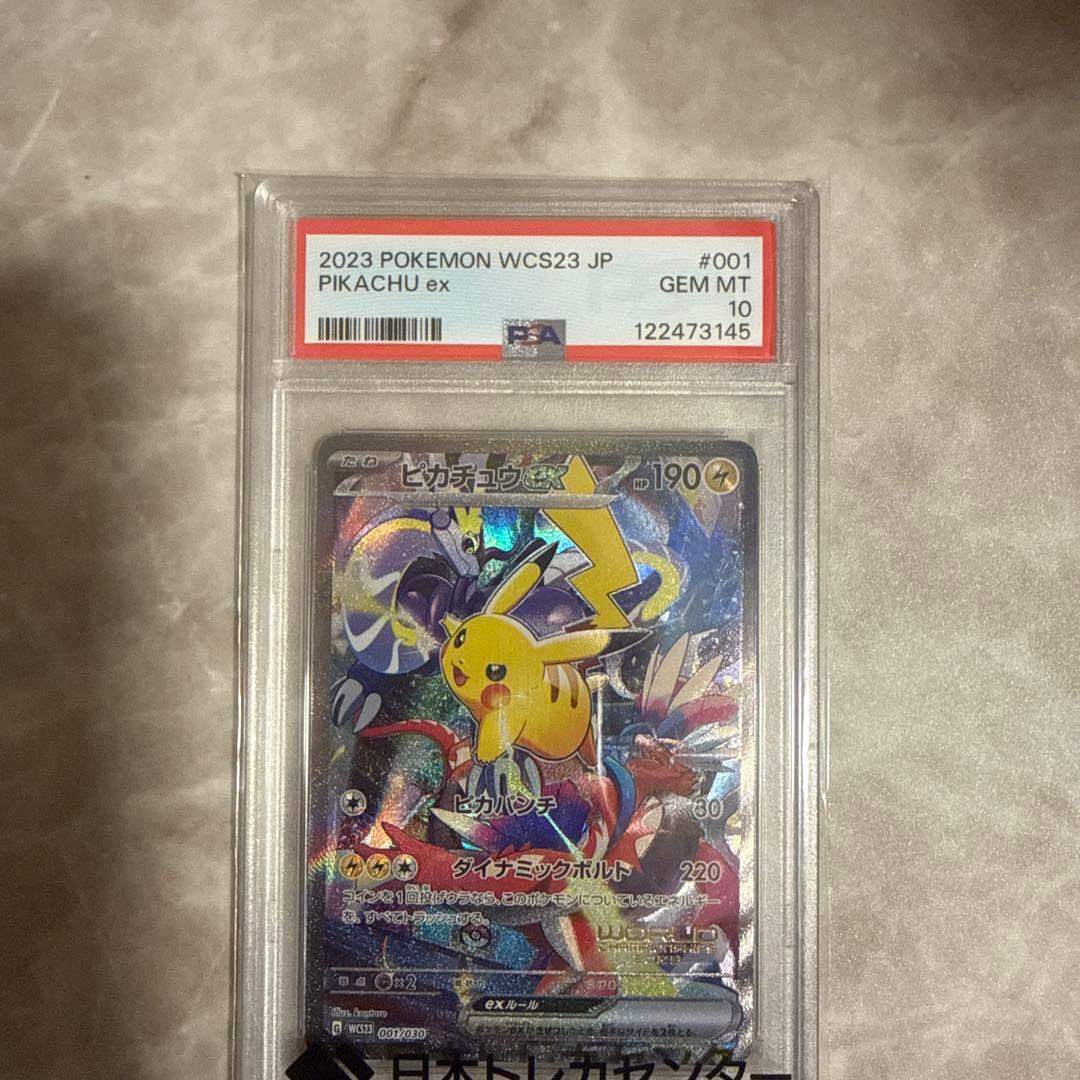 最終値下げ！まとめ売り！爆アド確定？ PSA10 カード2枚 ボックス1個