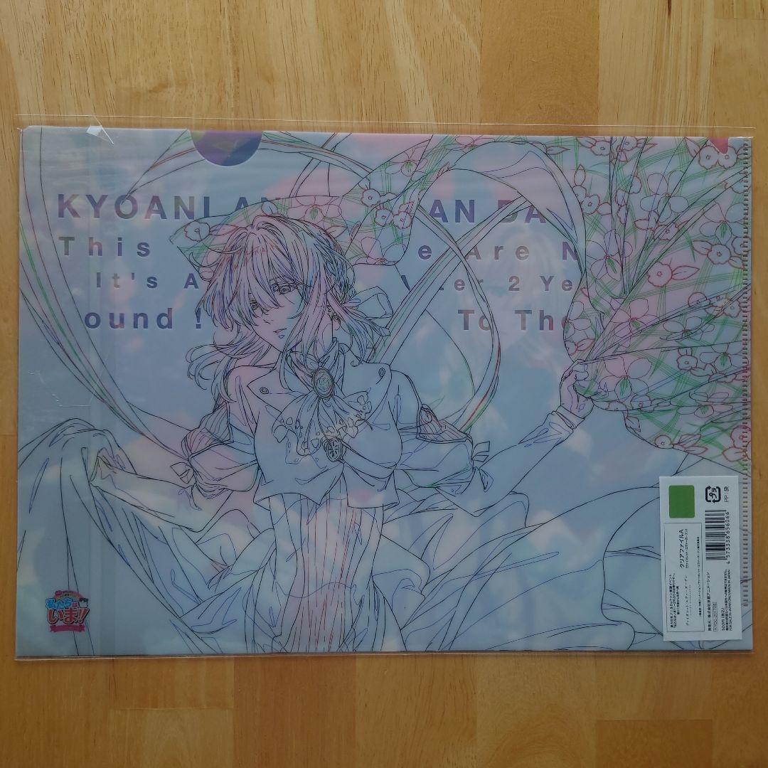 「私たちは、いま！！ 」 ヴァイオレット・エヴァーガーデン A4クリアファイル