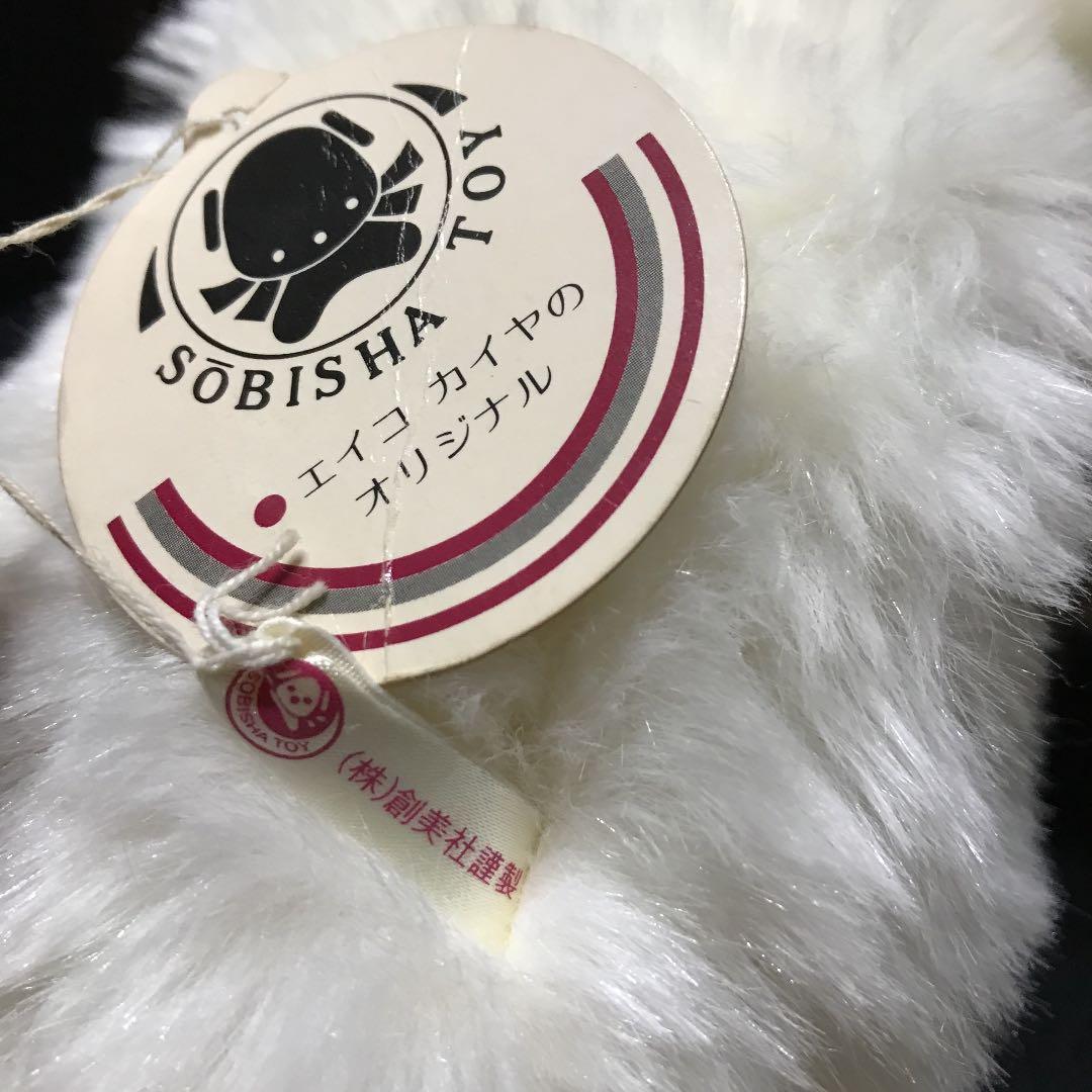 ぬいぐるみ　猫　ねこ　ペルシャ猫　創美社　タグ有り　激レア　希少❣️