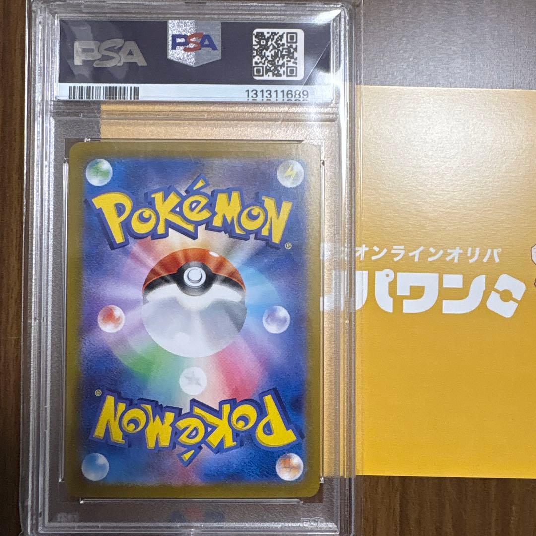 ロケット団のファイヤーex SAR ロケット団の栄光 124/098 PSA10