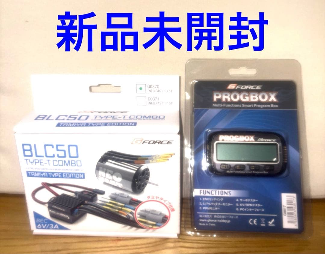 G-FORCE 新品未開封　13.5T BLC50 TYPE-T PROGBOX