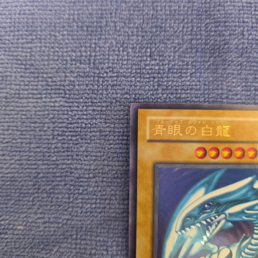 青眼の白龍 LB-01 2期　ウルトラ
