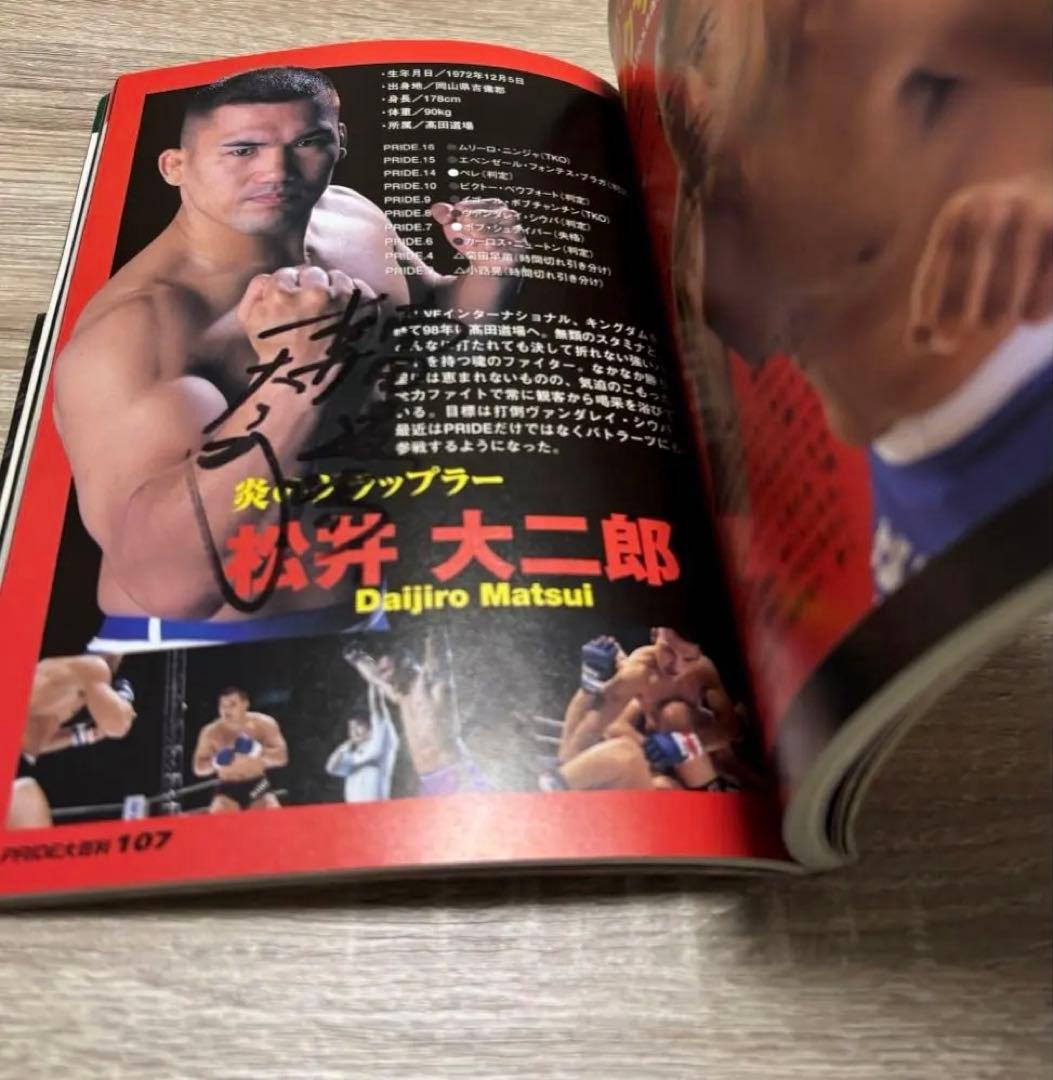 ★髙田道場選手　サイン有り★ PRIDE 大百科　桜庭和志・髙田延彦➕2選手