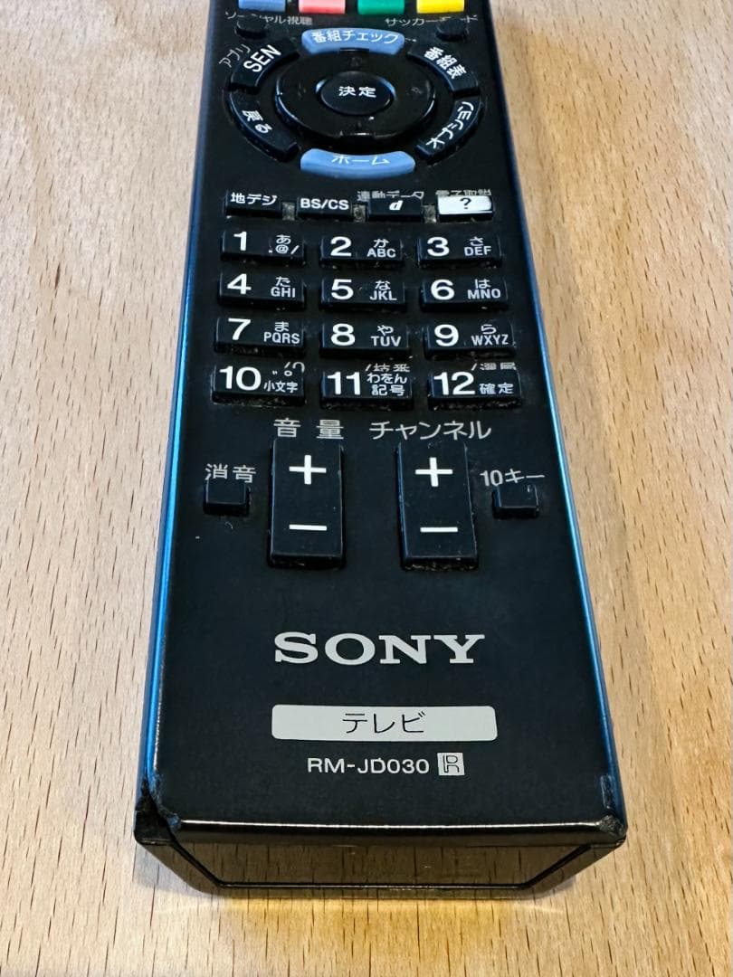 SONY 4K液晶テレビ BRAVIA KD-55X8500B