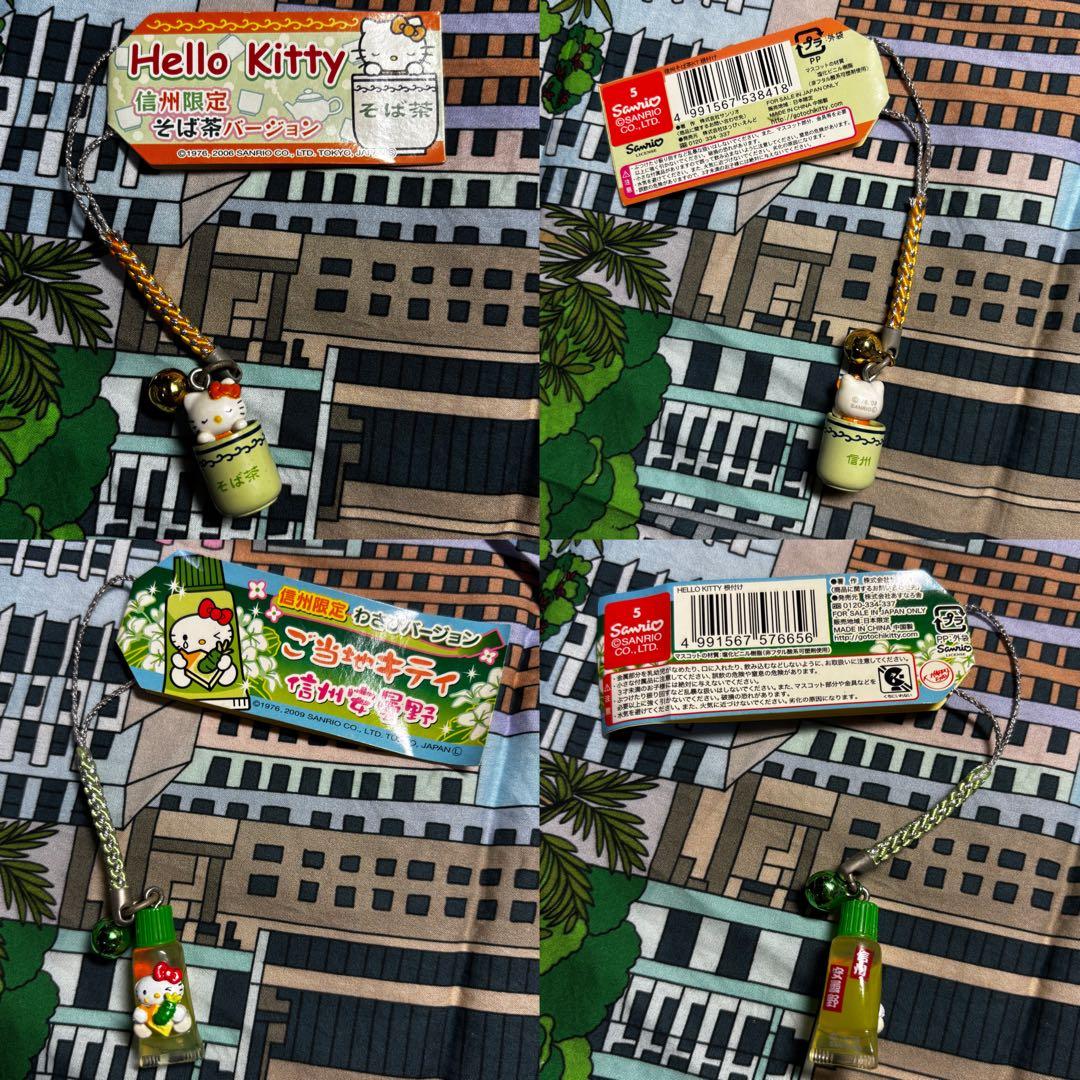 【希少】ご当地ハローキティ キティちゃん　ストラップまとめ売り16点