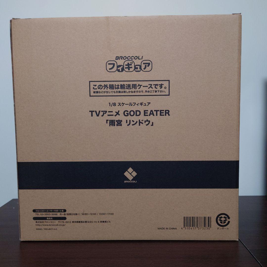 ゴッドイーター　雨宮リンドウ　フィギュア