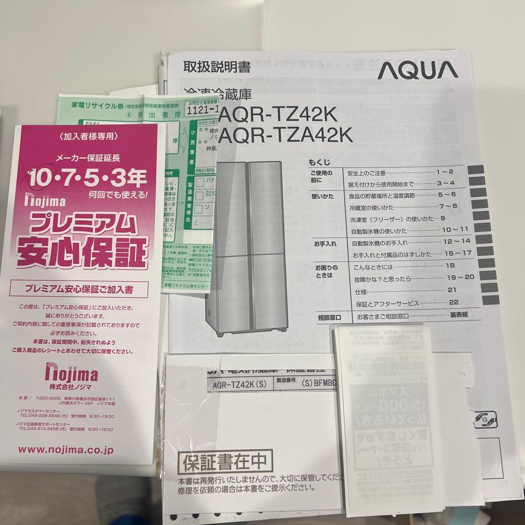 アクア420L冷凍冷蔵庫TZ-42K 2022年1月購入　保証期間内