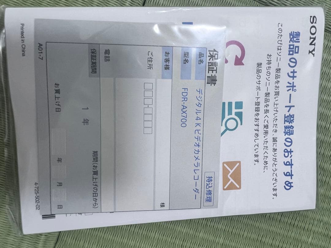 Sony FDR-AX700 4Kビデオカメラ 本体