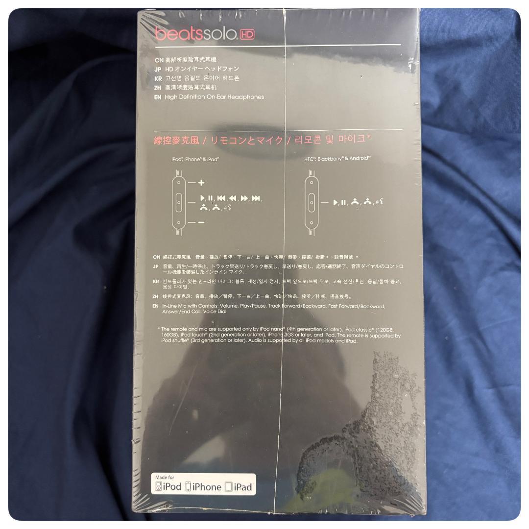 新品未開封 beats solo HD