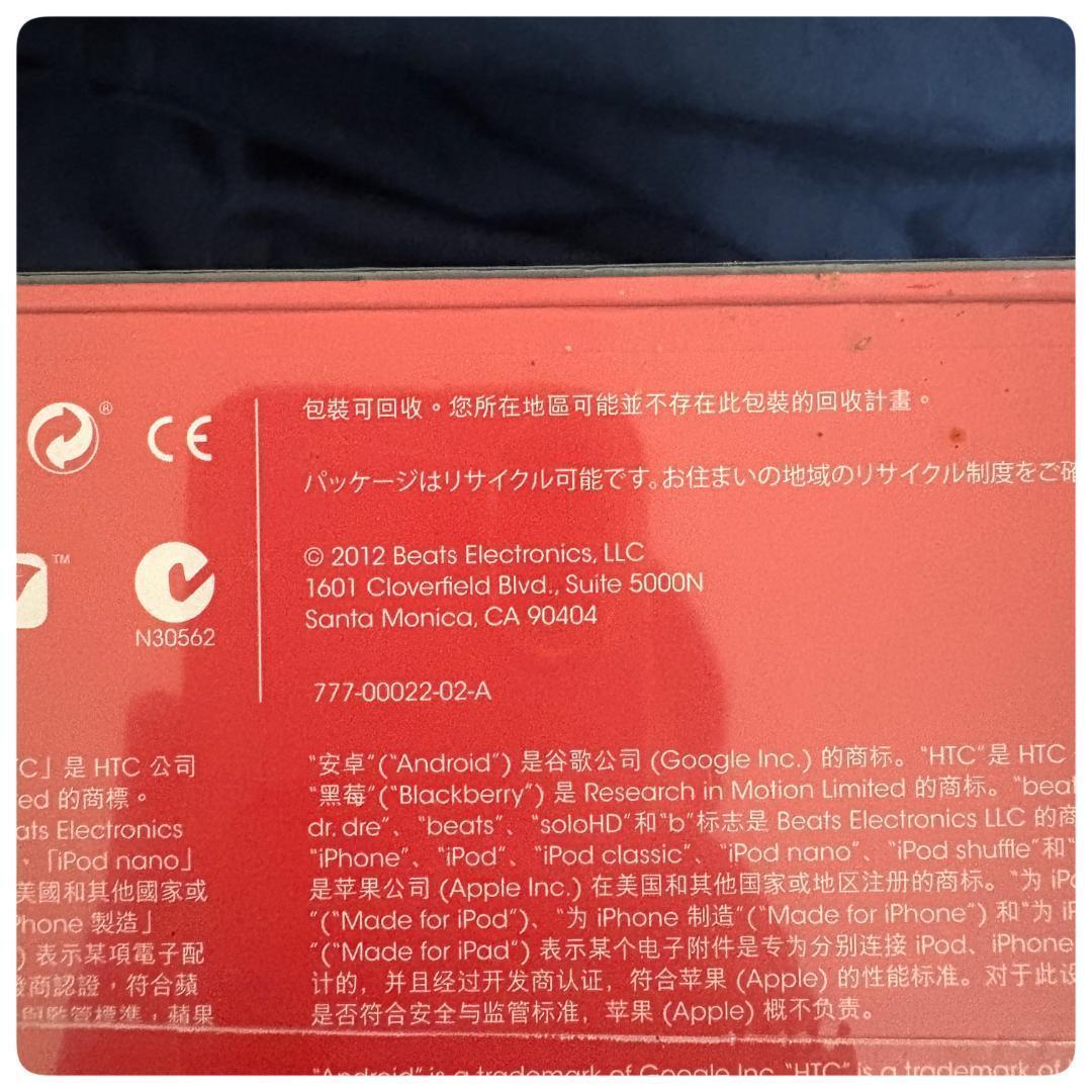 新品未開封 beats solo HD