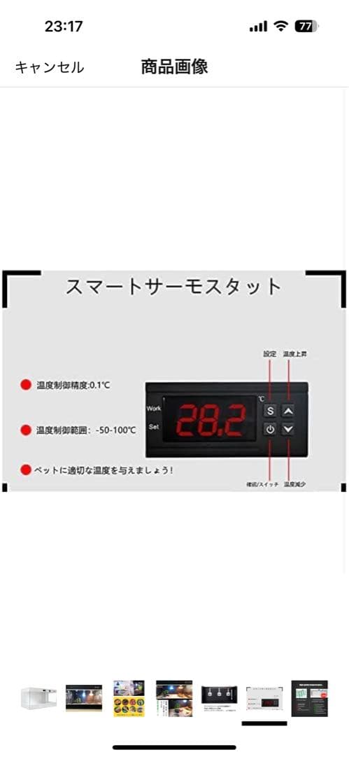 専用　配送無料　爬虫類飼育ケージ 温度管理機能付き　即発送可能