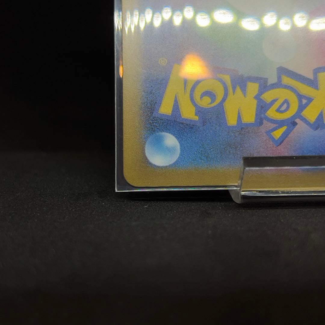 ピカチュウ ex SAR 234/193 メガドリーム