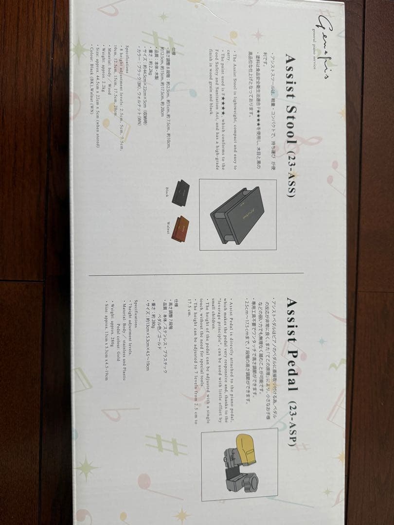 Genepis ジェネピス ピアノ足台　assist stool ブラック