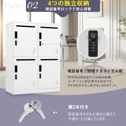 パーソナルロッカー 4人用 2段 スチール製 キャビネット 収納棚 スリム 収納