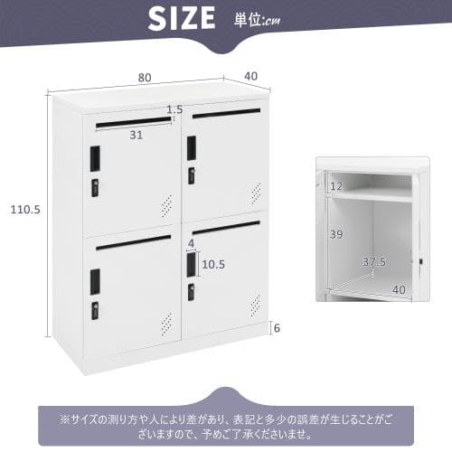 パーソナルロッカー 4人用 2段 スチール製 キャビネット 収納棚 スリム 収納