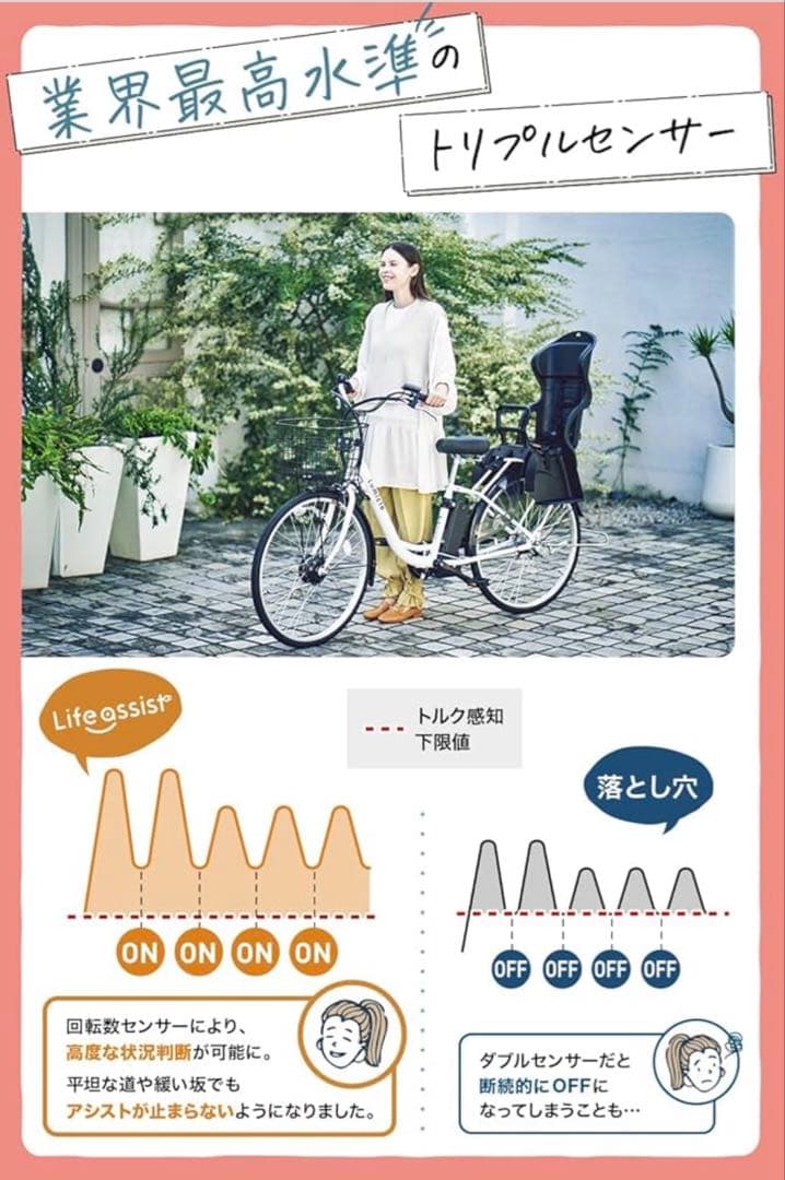 あ*マ様 【美品】電動アシスト自転車 Lumicioブラック