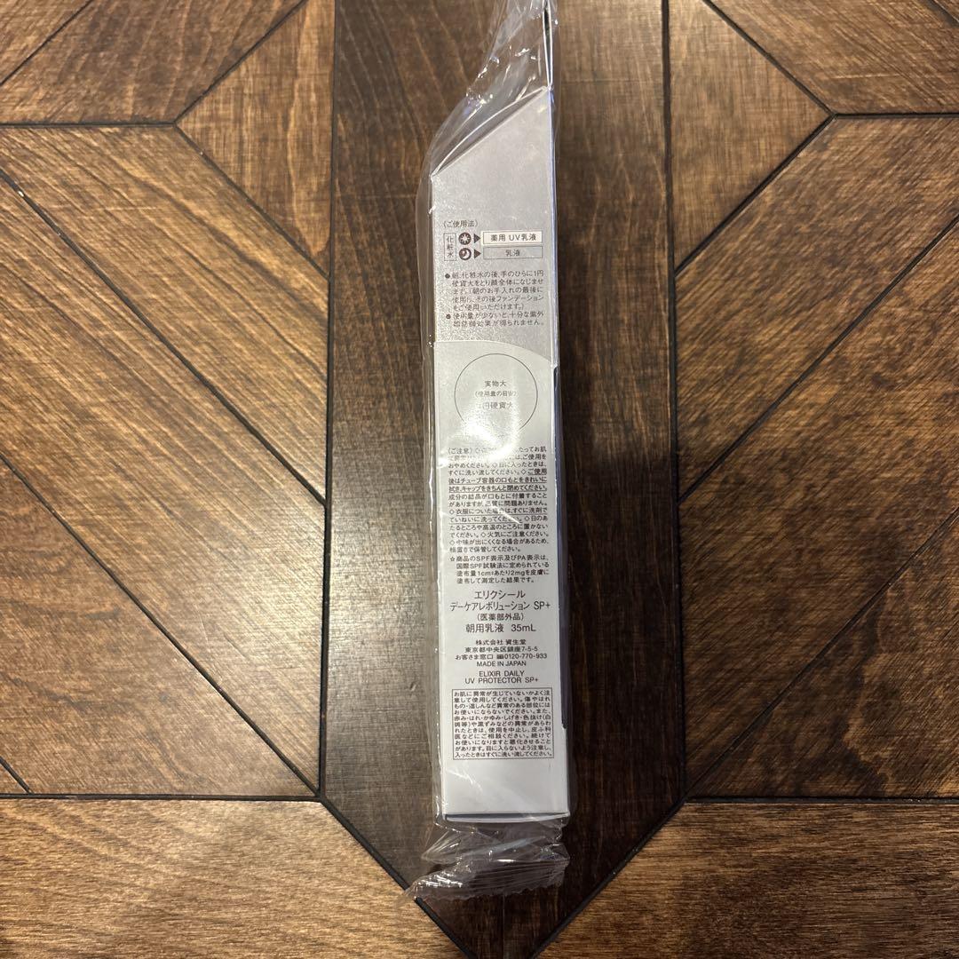 エリクシール　デーケアレボリューションSP＋　11本セット★