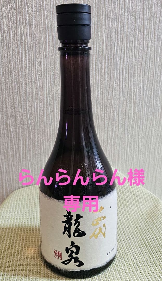 らんらんらん　　龍泉 日本酒