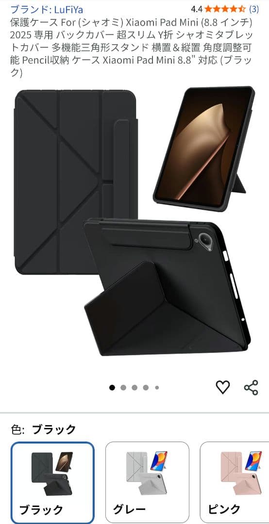 新年最終価格 Xiaomi Pad Mini 8GB+256GB 新品並