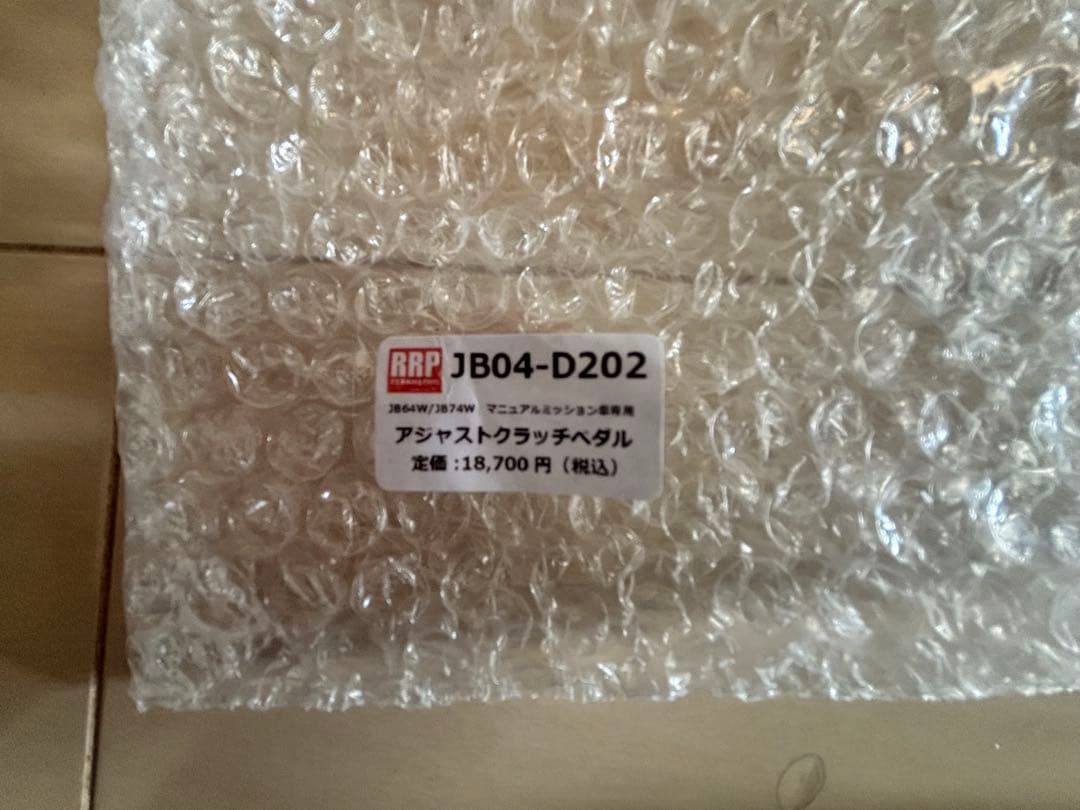 アールズ　アジャストクラッチペダル　ジムニーJB64W 74W　MT車専用