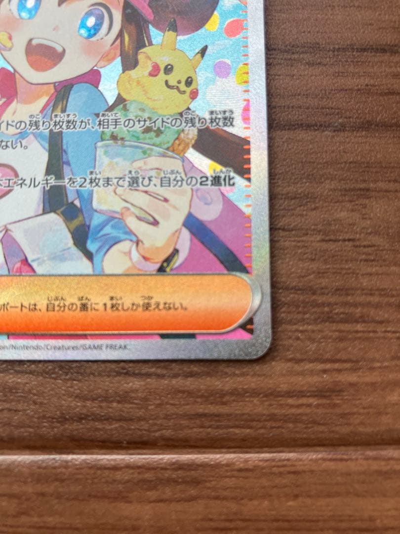 ポケモンカードゲーム　メイのはげまし sar