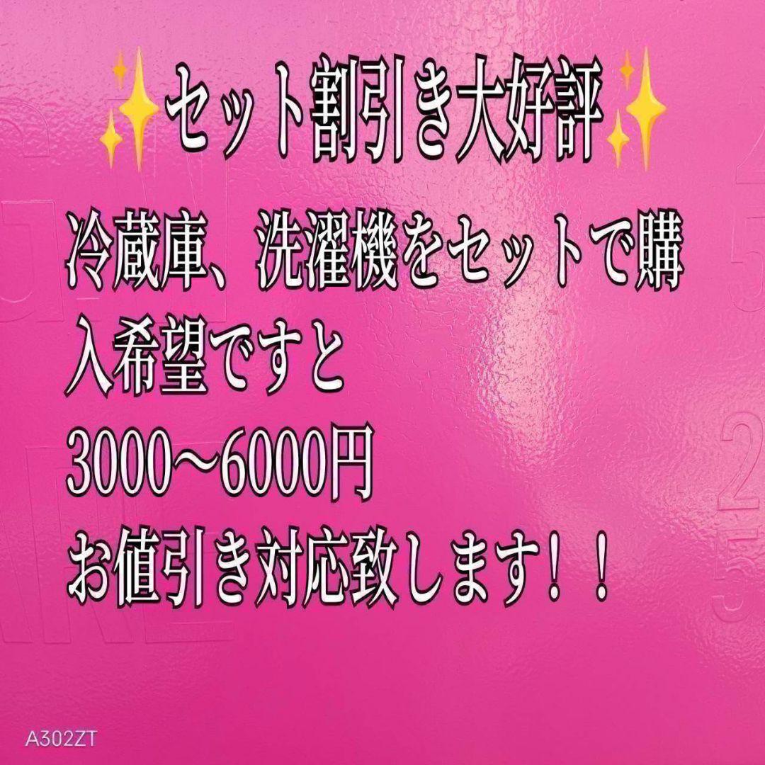437 送料設置無料 SHARP乾燥機能付き洗濯機　8㌔　21年製　冷蔵庫在庫