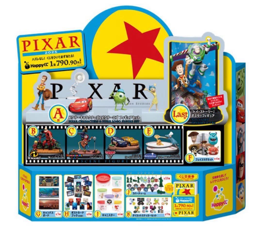 【Happyくじ】　PIXAR　ピクサー　全54種　フルコンプリートセット
