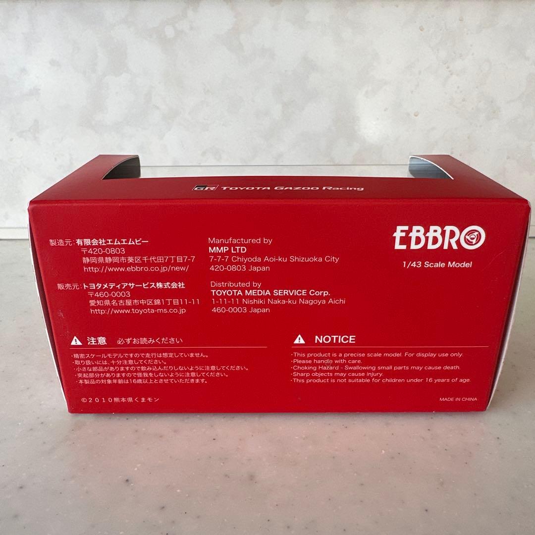 トヨタ ガズー レーシング 2016 ニュルブルクリンク24h ミニカー
