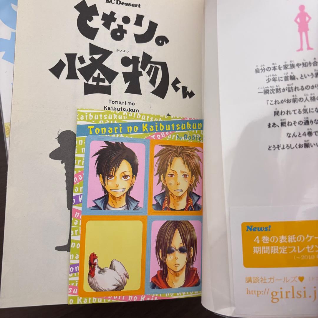 となりの怪物くん 全13巻(初版)セット特典BOX付き