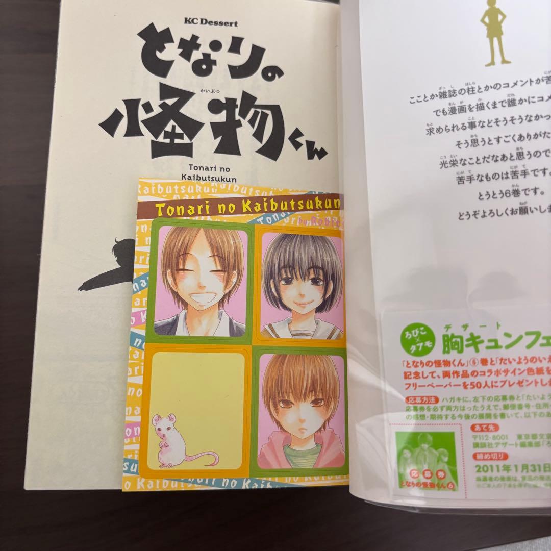 となりの怪物くん 全13巻(初版)セット特典BOX付き