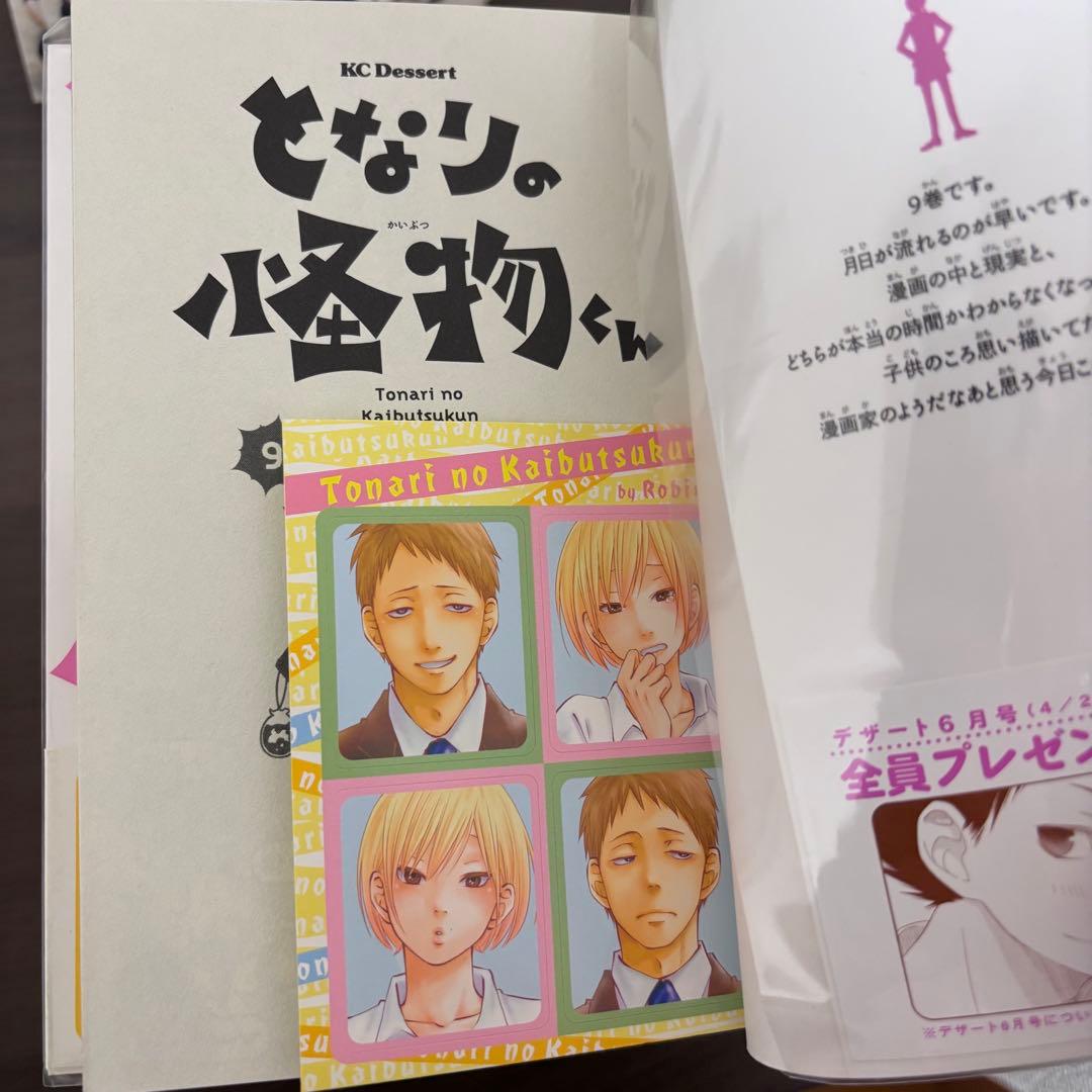 となりの怪物くん 全13巻(初版)セット特典BOX付き