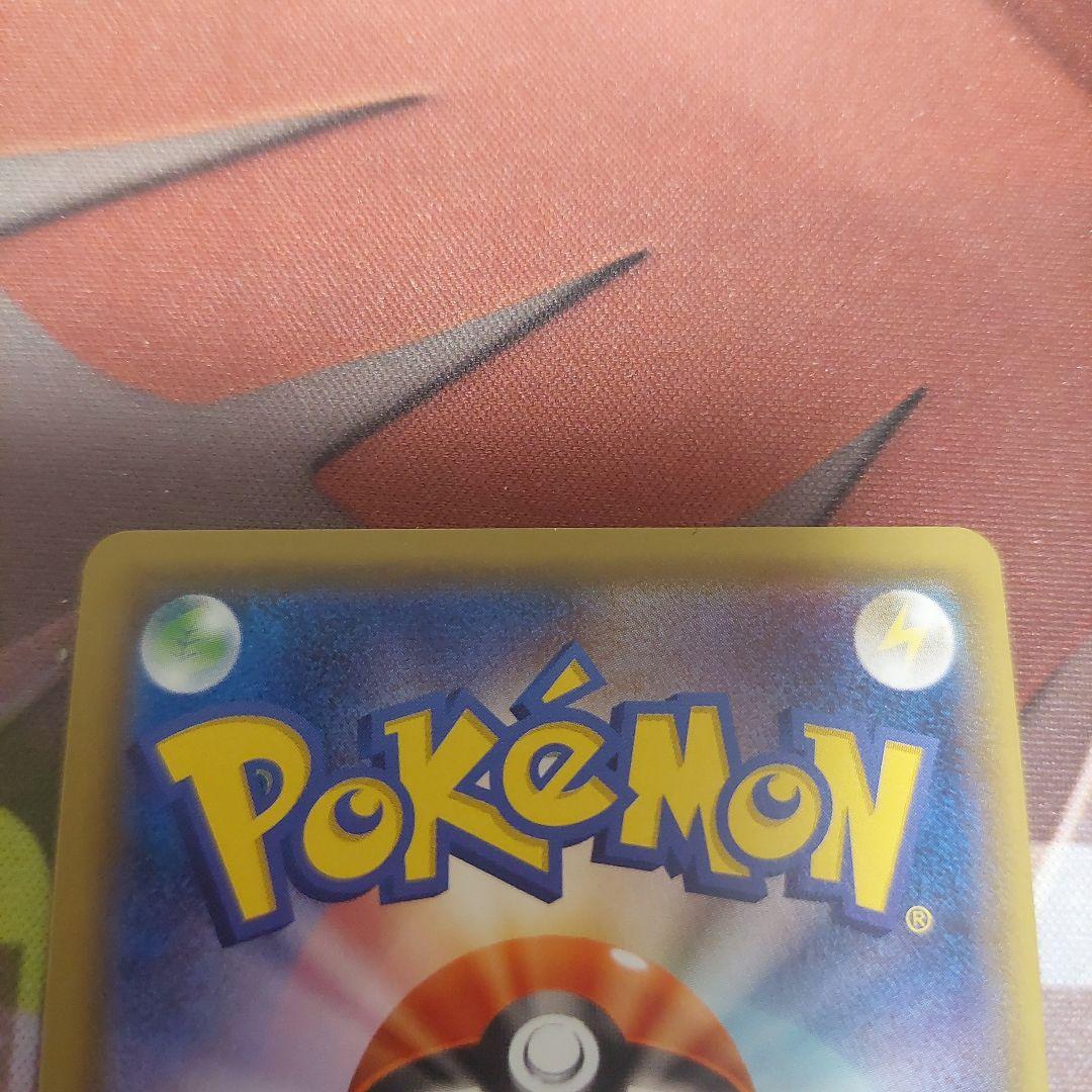 ダブル無色エネルギー UR SM1+ サン&ムーン 067/051