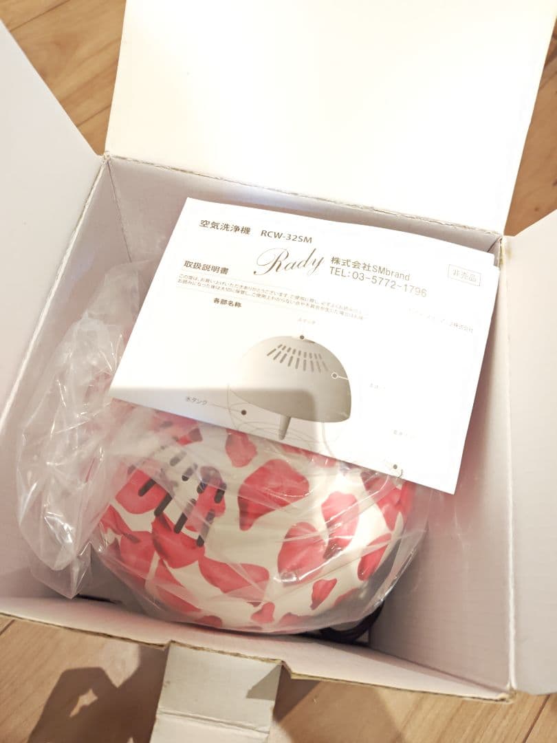 Rady 花びら空気清浄機