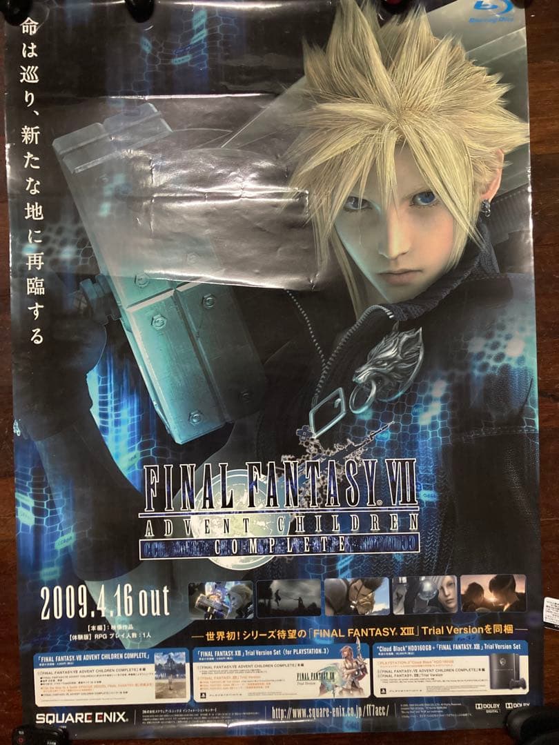 B2ポスター ファイナルファンタジー　7 ADVENT CHILDREN FF7