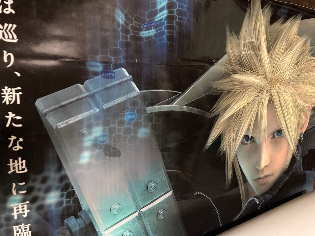 B2ポスター ファイナルファンタジー　7 ADVENT CHILDREN FF7