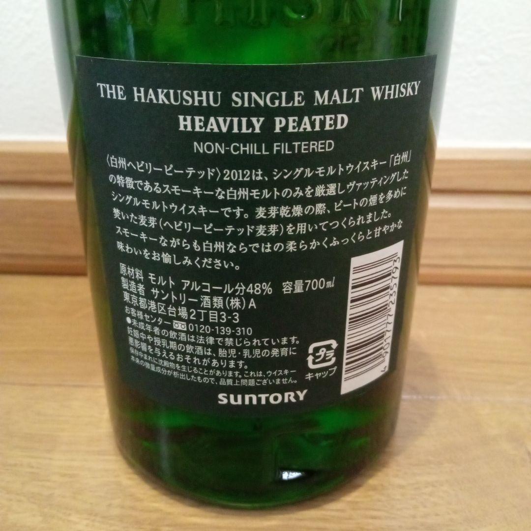 白州 ヘビリーピーテッド 2012