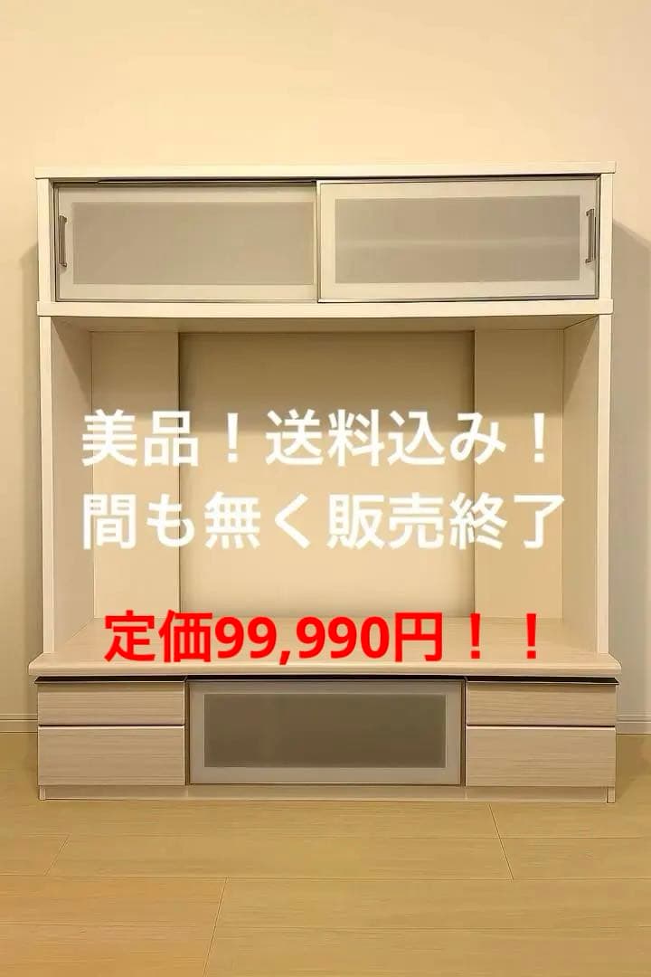 【送料込み！美品完成品】ニトリ テレビボード テレビ台 ポスティアN ホワイト