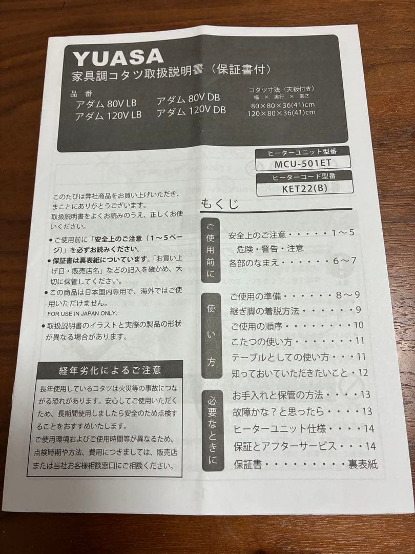 ダークブラウン こたつ MCU-501E(T)