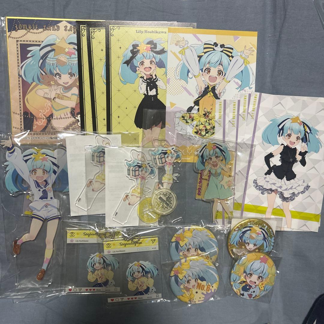 ゾンビランドサガ　リベンジ　星川リリィ　グッズセット