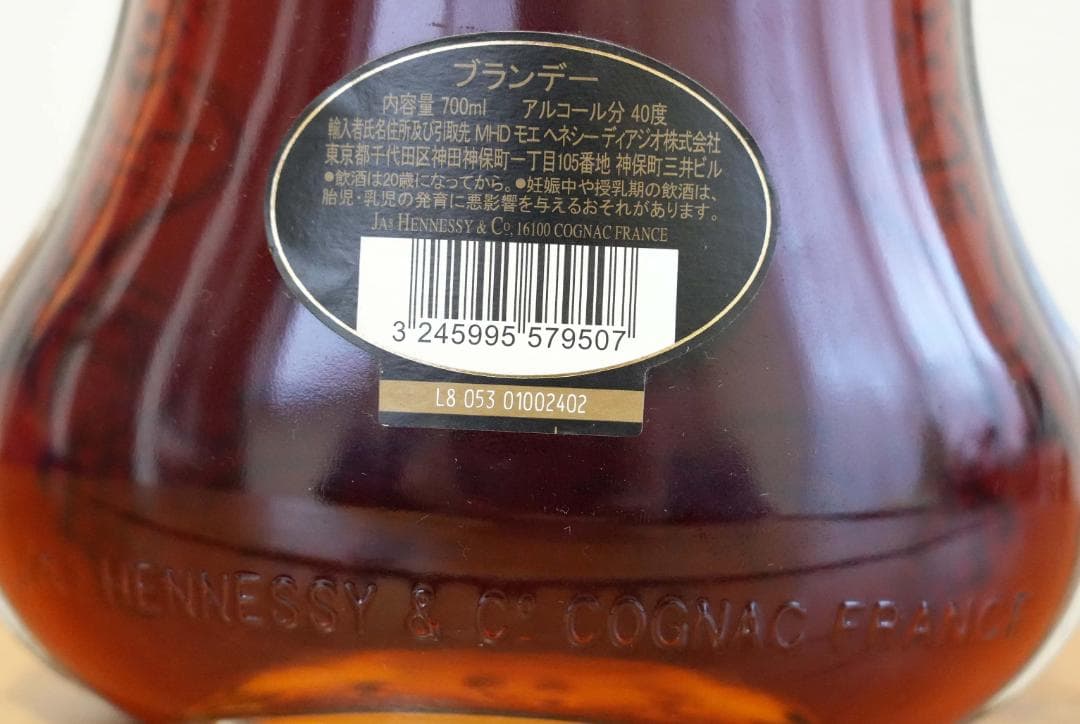 ヘネシー XO Hennessy 黒キャップ 700ml 40% 未開