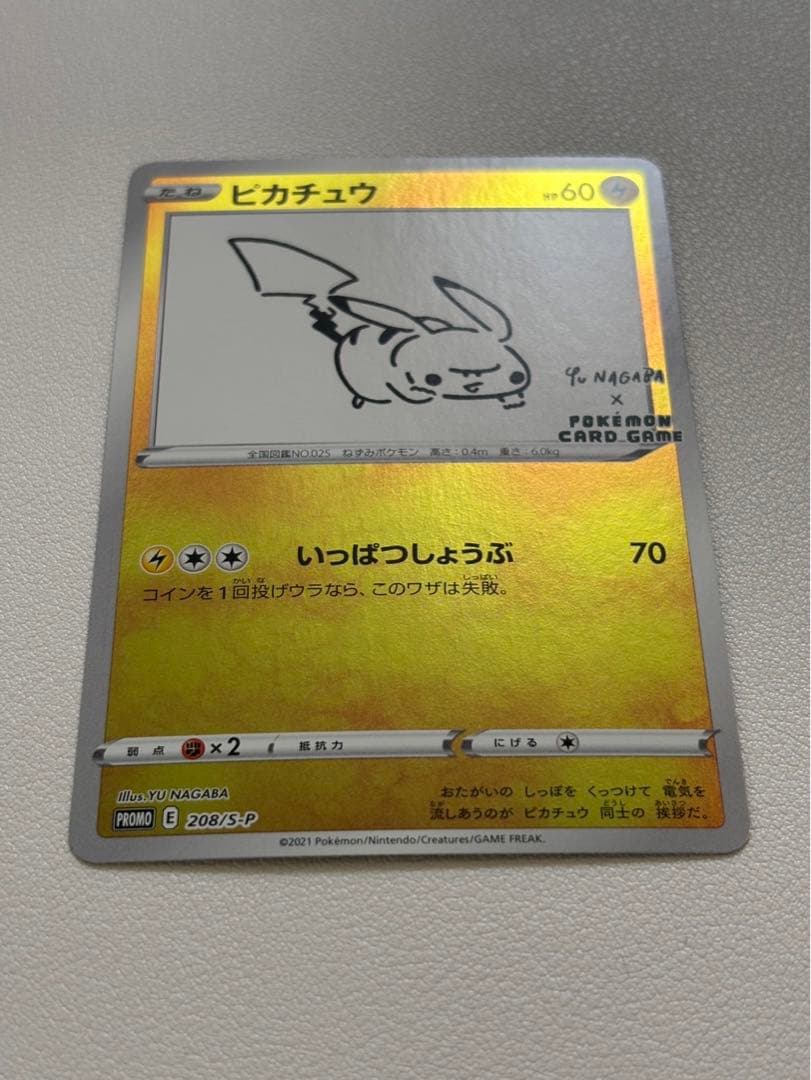 ピカチュウ YU NAGABA プロモ 208/SM-P