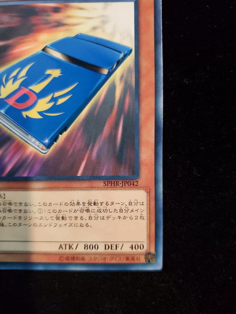 【SAMPLE表記】遊戯王　カード・カーD　SPHR-JP042